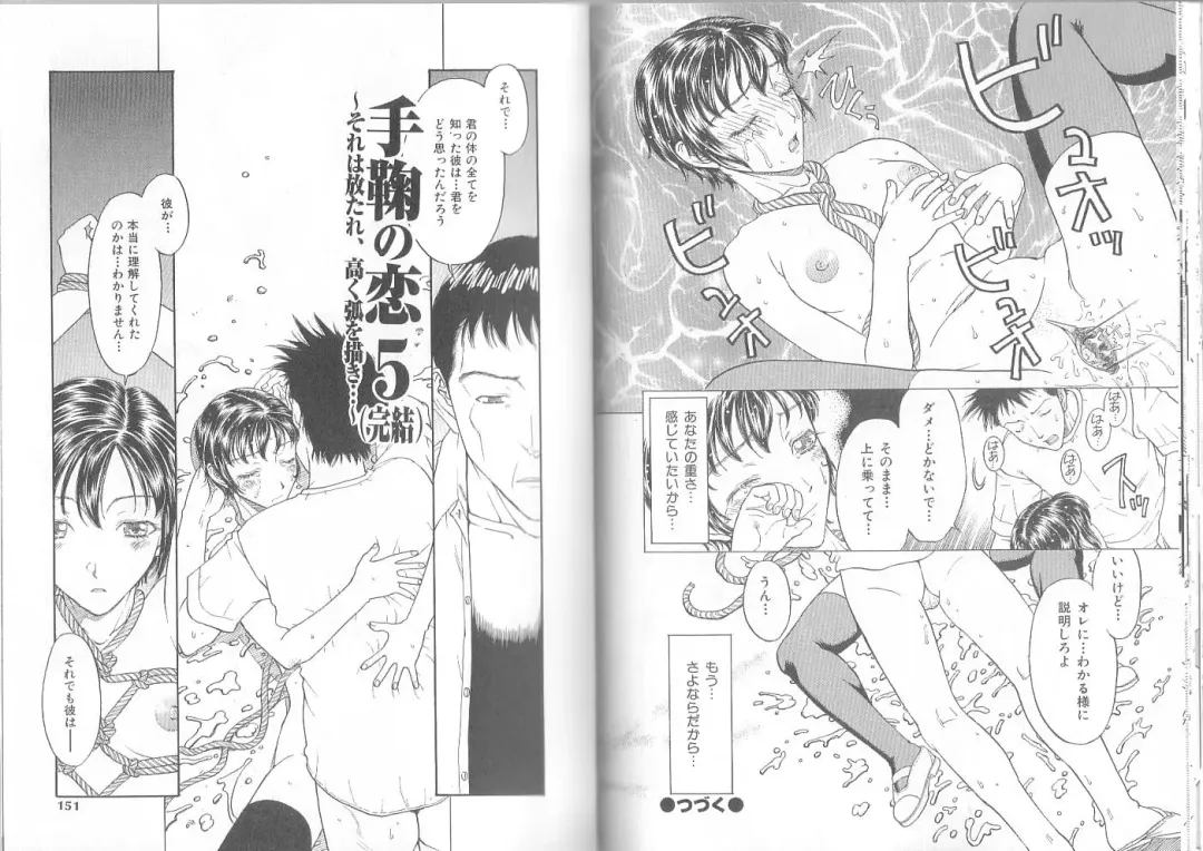 [Kobayashi Shounenmaru] Hadaka Kutsushita Shikijou Shugi ~High Socks Mania~ Fhentai - Page 77