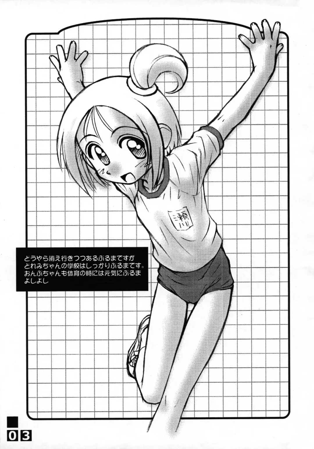 [Kokekokko Coma] Rakugaki Fail 3 1/2 Fhentai - Page 3