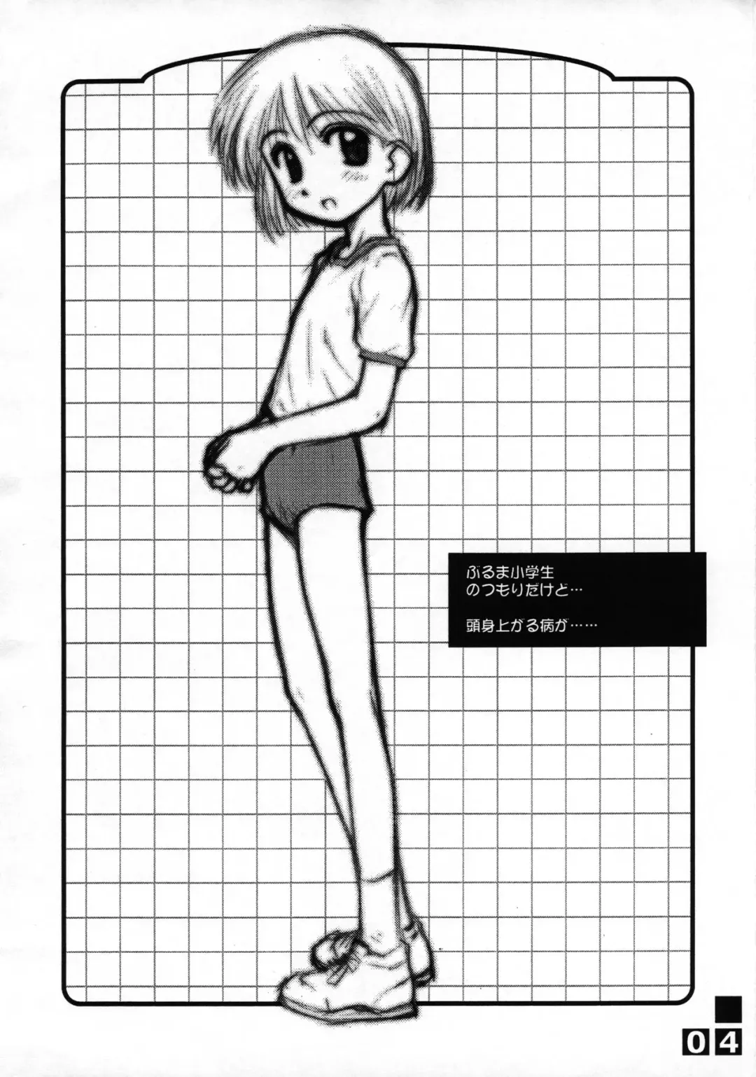 [Kokekokko Coma] Rakugaki Fail 3 1/2 Fhentai - Page 4