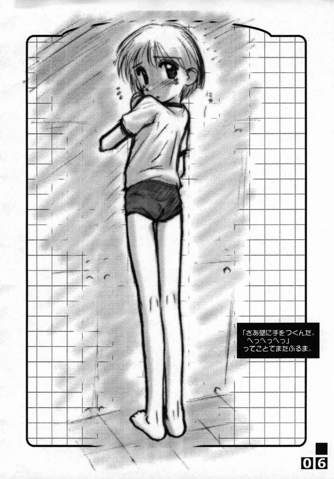 [Kokekokko Coma] Rakugaki Fail 3 1/2 Fhentai - Page 6