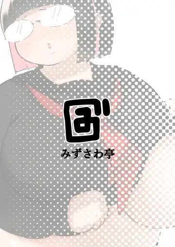 [Mizsawa] Pocchari Kouhai to Futarikiri no Bushitsu de | Alone in the Clubroom with my Plump Junior Fhentai - Page 16