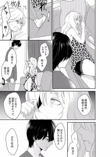 [Toiro] Anata no Otto, Netotte masu. ~Shinya no Esthe de Nurunuru Sounyuu 40 Fhentai - Page 11