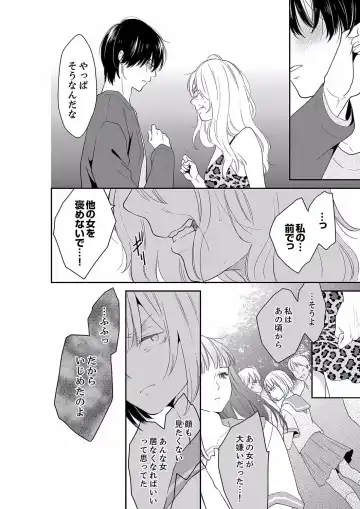[Toiro] Anata no Otto, Netotte masu. ~Shinya no Esthe de Nurunuru Sounyuu 40 Fhentai - Page 14
