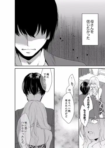 [Toiro] Anata no Otto, Netotte masu. ~Shinya no Esthe de Nurunuru Sounyuu 40 Fhentai - Page 16