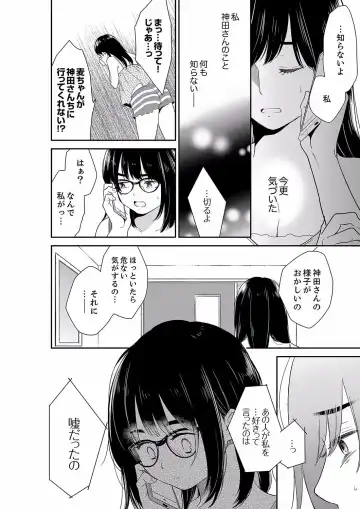 [Toiro] Anata no Otto, Netotte masu. ~Shinya no Esthe de Nurunuru Sounyuu 40 Fhentai - Page 20