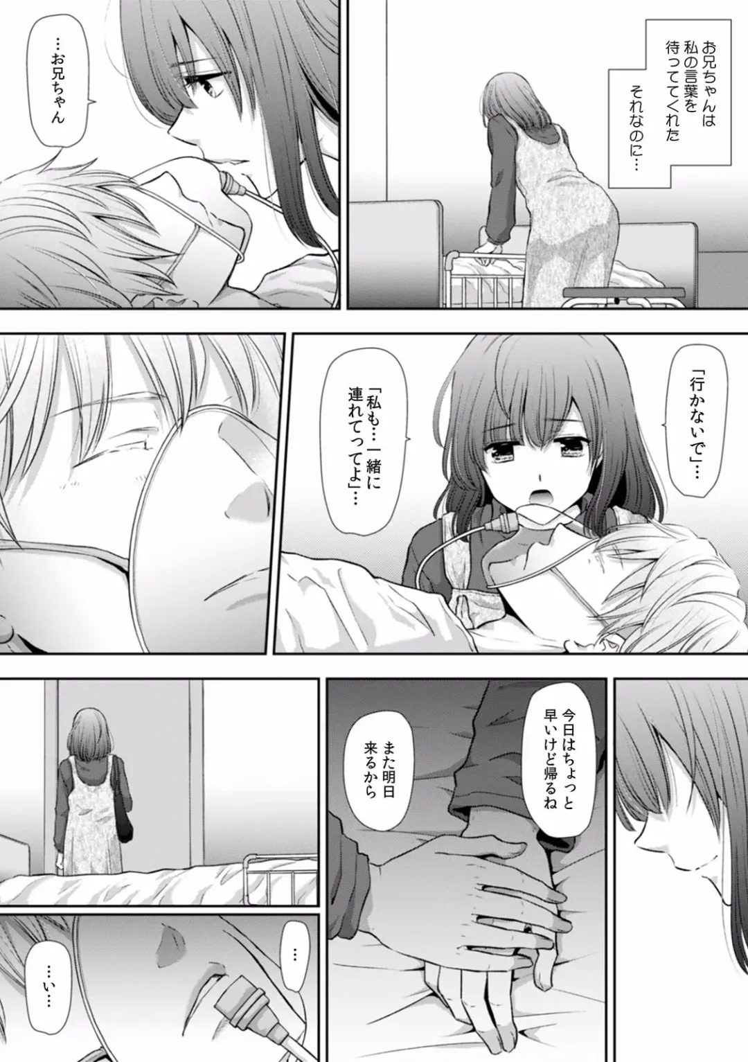 [Gento] "Sex no Benkyou Shiyokka?" Kareshi ga Iru no ni Itoko kara Shojo wo Ubaware Zecchou Shidou 16 Fhentai - Page 14