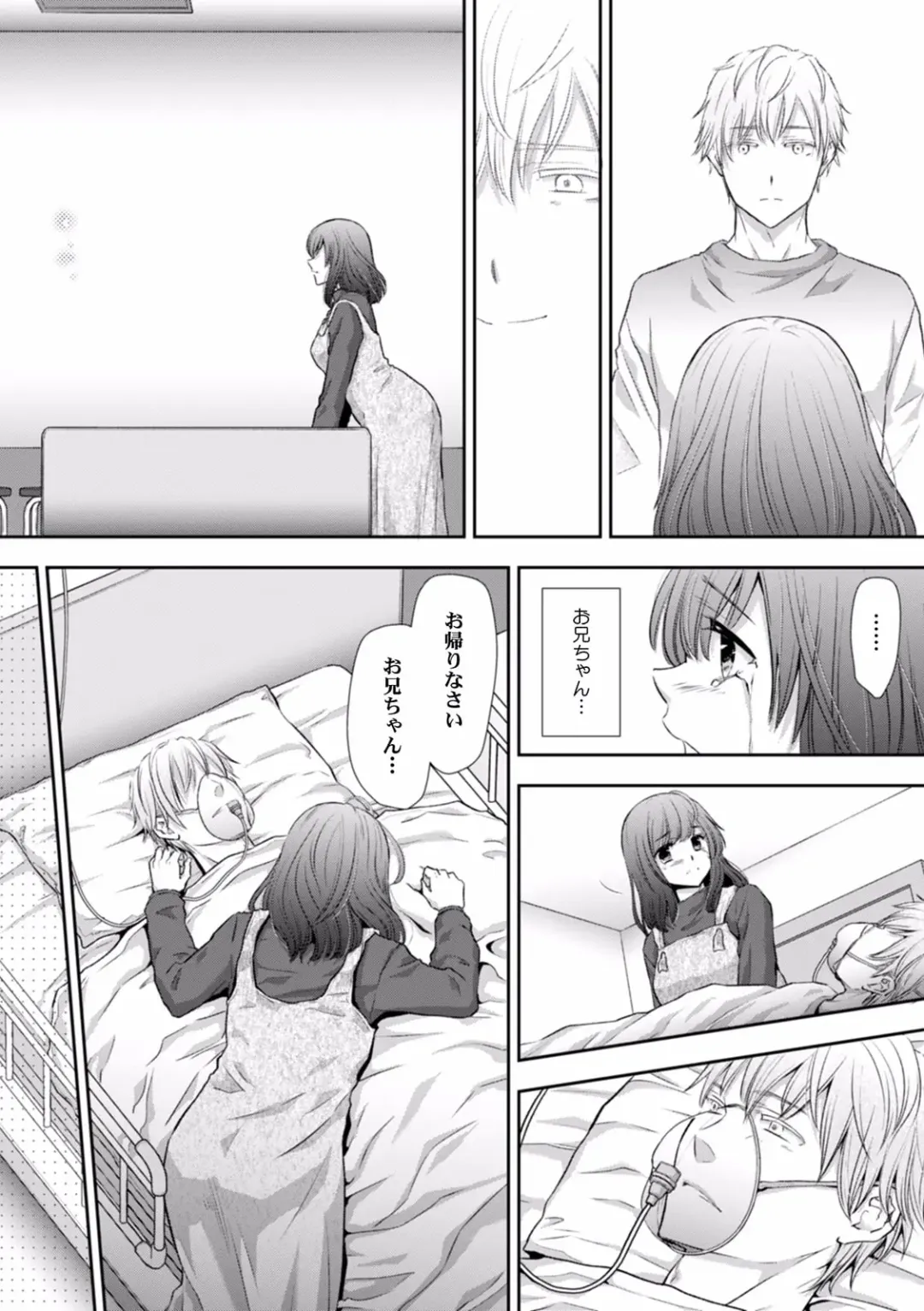 [Gento] "Sex no Benkyou Shiyokka?" Kareshi ga Iru no ni Itoko kara Shojo wo Ubaware Zecchou Shidou 16 Fhentai - Page 16