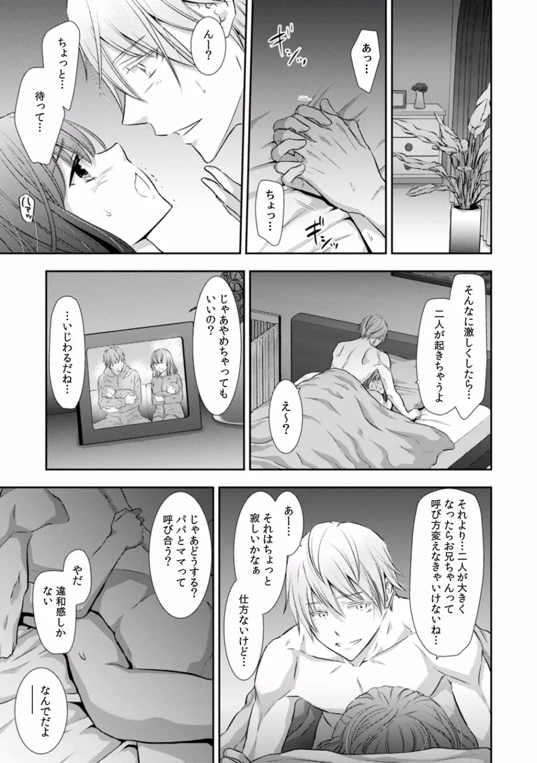 [Gento] "Sex no Benkyou Shiyokka?" Kareshi ga Iru no ni Itoko kara Shojo wo Ubaware Zecchou Shidou 16 Fhentai - Page 17