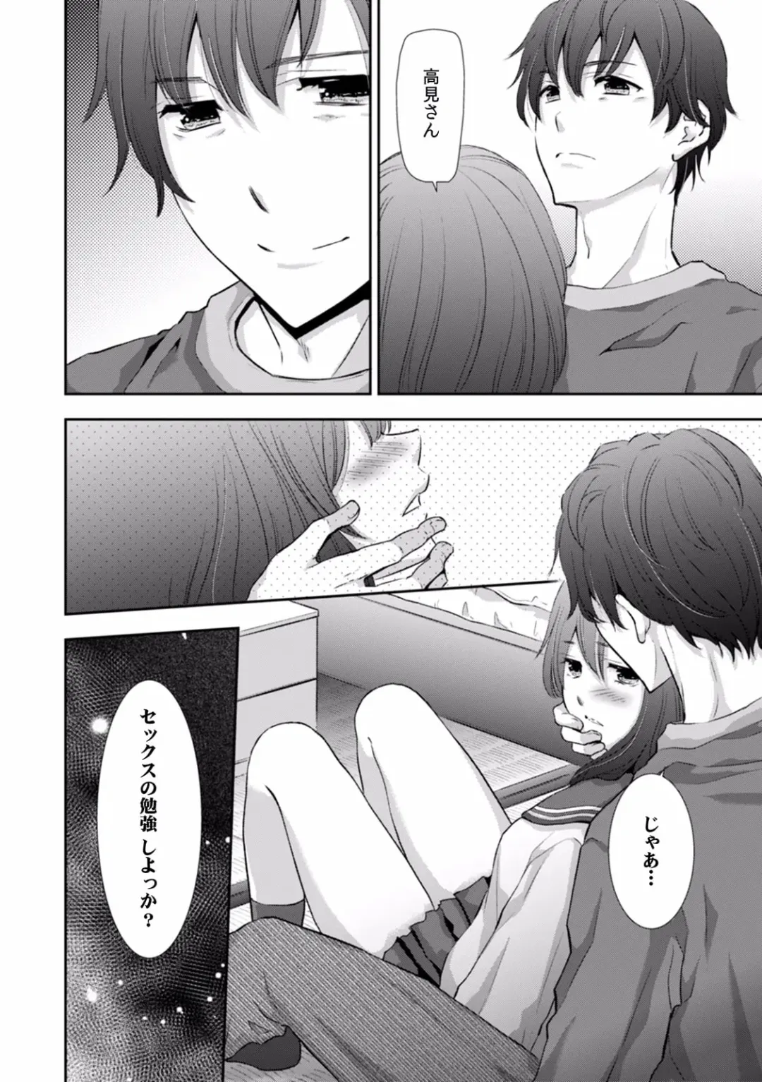 [Gento] "Sex no Benkyou Shiyokka?" Kareshi ga Iru no ni Itoko kara Shojo wo Ubaware Zecchou Shidou 16 Fhentai - Page 26