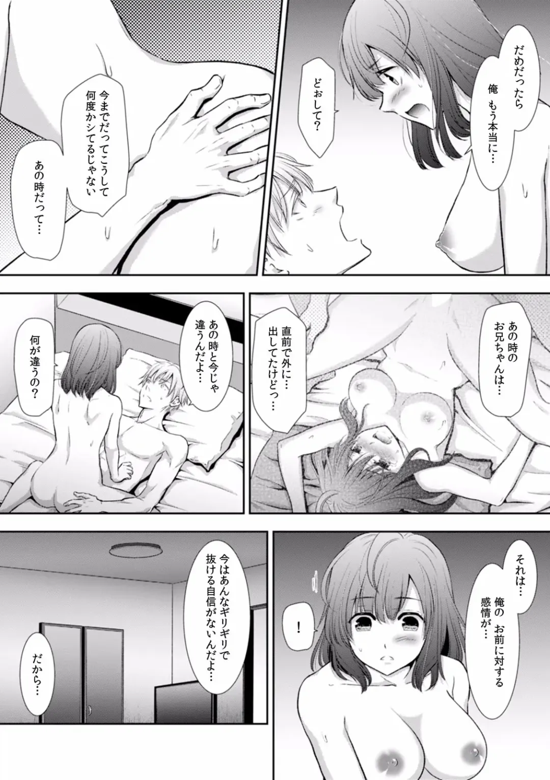 [Gento] "Sex no Benkyou Shiyokka?" Kareshi ga Iru no ni Itoko kara Shojo wo Ubaware Zecchou Shidou 16 Fhentai - Page 3