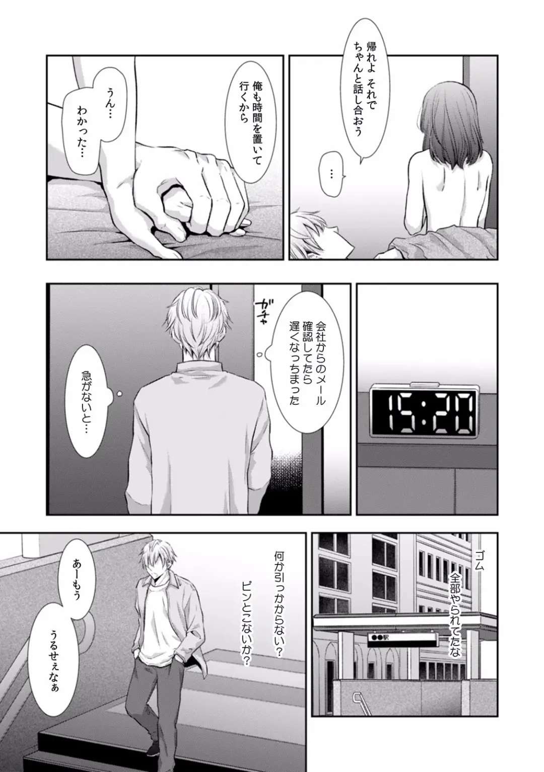 [Gento] "Sex no Benkyou Shiyokka?" Kareshi ga Iru no ni Itoko kara Shojo wo Ubaware Zecchou Shidou 16 Fhentai - Page 7