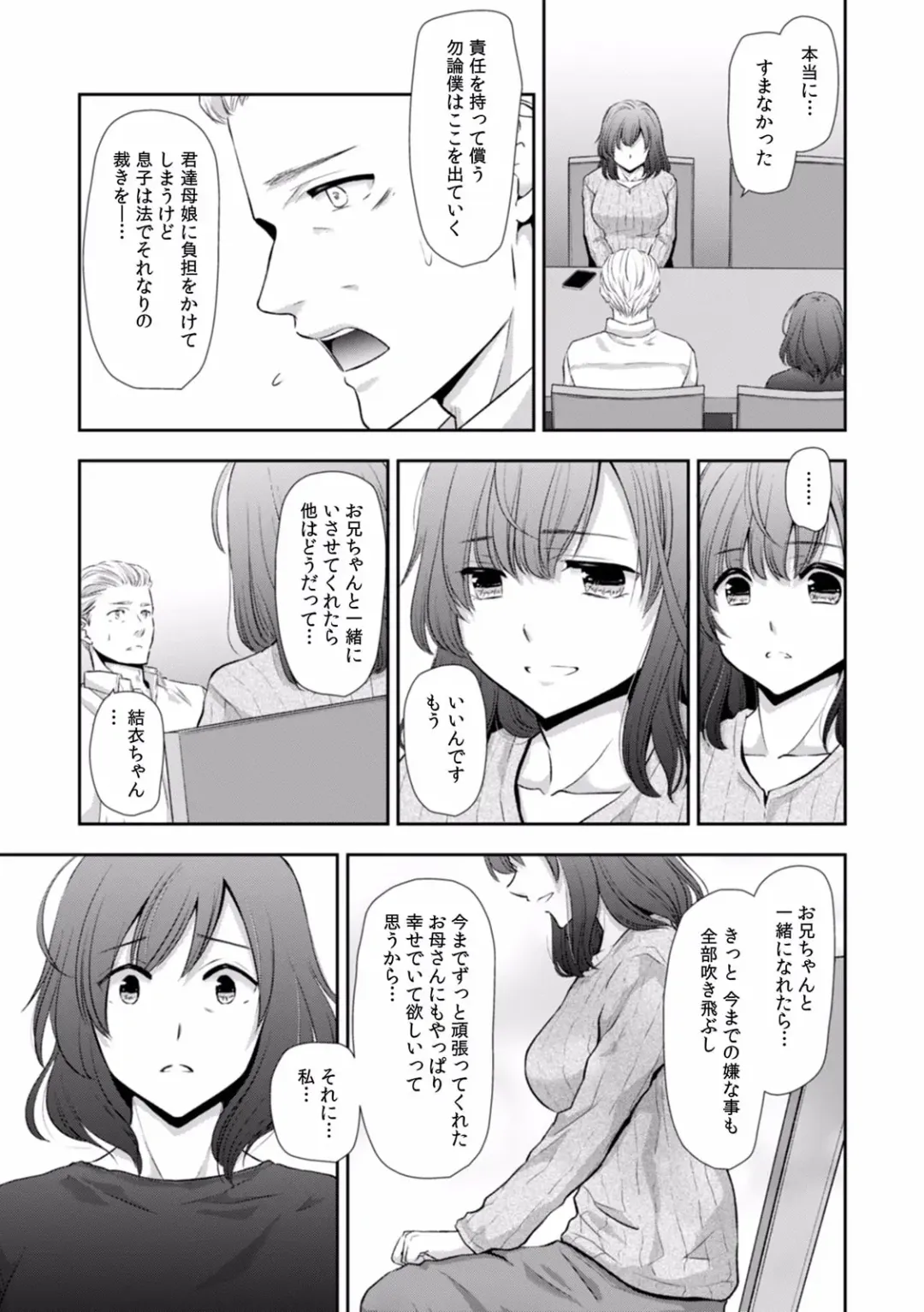 [Gento] "Sex no Benkyou Shiyokka?" Kareshi ga Iru no ni Itoko kara Shojo wo Ubaware Zecchou Shidou 16 Fhentai - Page 9