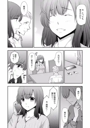 [Gento] "Sex no Benkyou Shiyokka?" Kareshi ga Iru no ni Itoko kara Shojo wo Ubaware Zecchou Shidou 16 Fhentai - Page 10