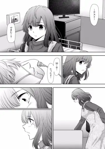 [Gento] "Sex no Benkyou Shiyokka?" Kareshi ga Iru no ni Itoko kara Shojo wo Ubaware Zecchou Shidou 16 Fhentai - Page 15