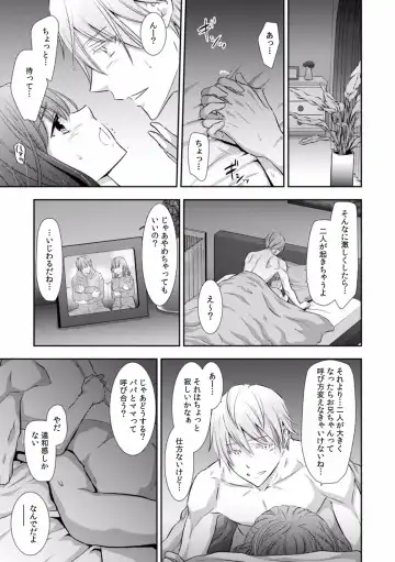 [Gento] "Sex no Benkyou Shiyokka?" Kareshi ga Iru no ni Itoko kara Shojo wo Ubaware Zecchou Shidou 16 Fhentai - Page 17