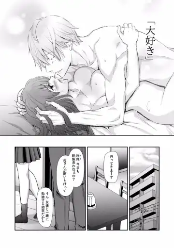 [Gento] "Sex no Benkyou Shiyokka?" Kareshi ga Iru no ni Itoko kara Shojo wo Ubaware Zecchou Shidou 16 Fhentai - Page 24
