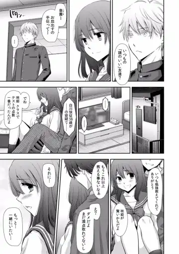 [Gento] "Sex no Benkyou Shiyokka?" Kareshi ga Iru no ni Itoko kara Shojo wo Ubaware Zecchou Shidou 16 Fhentai - Page 25