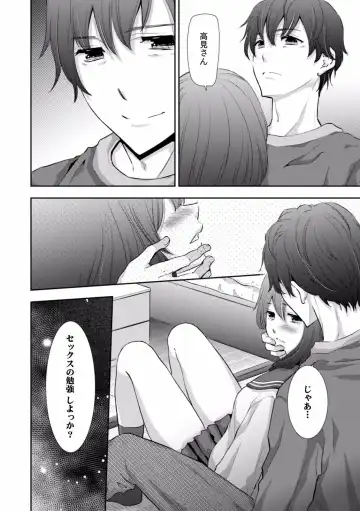 [Gento] "Sex no Benkyou Shiyokka?" Kareshi ga Iru no ni Itoko kara Shojo wo Ubaware Zecchou Shidou 16 Fhentai - Page 26