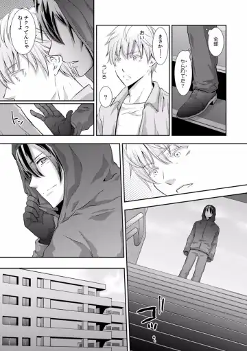 [Gento] "Sex no Benkyou Shiyokka?" Kareshi ga Iru no ni Itoko kara Shojo wo Ubaware Zecchou Shidou 16 Fhentai - Page 8