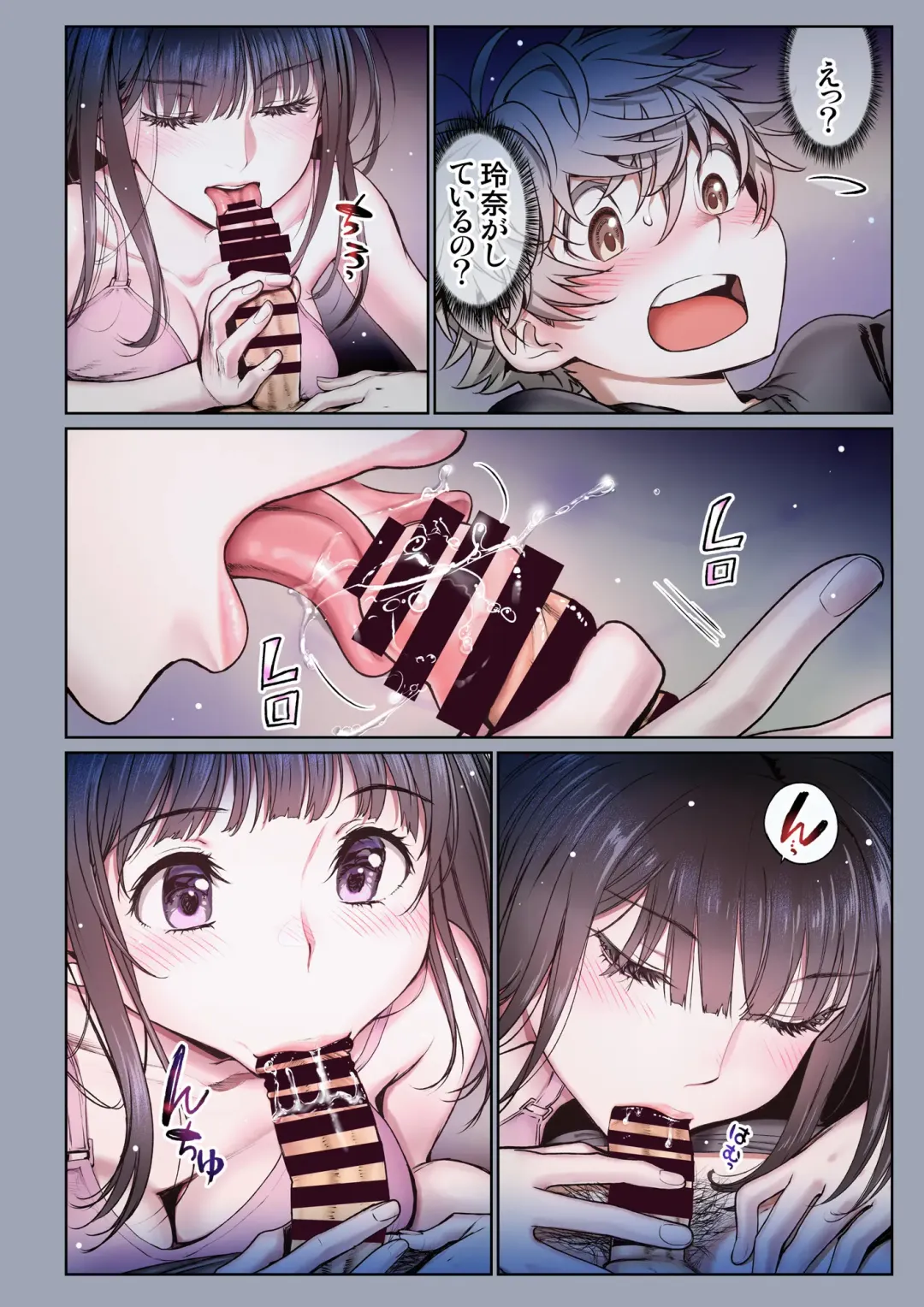 [Miyabi] Futari no Aishou ~Osananajimi to Nettori Icha Love~ 3 Fhentai.net - Page 54