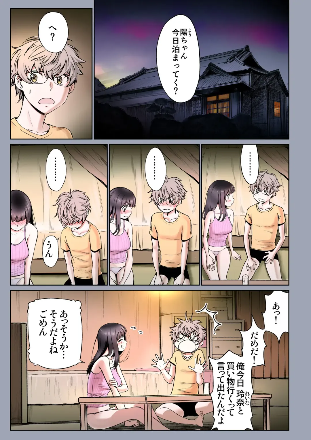 [Miyabi] Futari no Aishou ~Osananajimi to Nettori Icha Love~ 3 Fhentai.net - Page 7