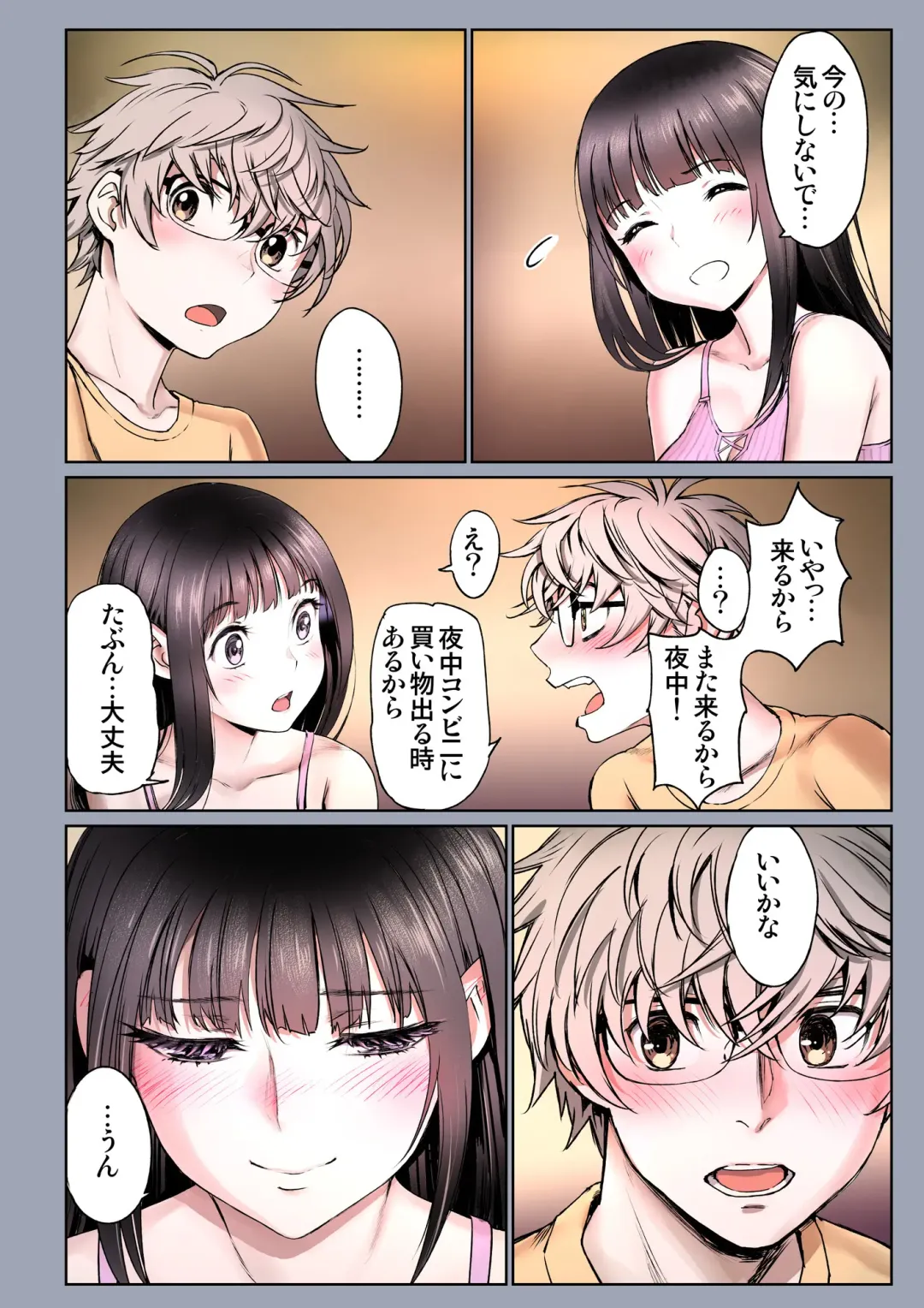 [Miyabi] Futari no Aishou ~Osananajimi to Nettori Icha Love~ 3 Fhentai.net - Page 8