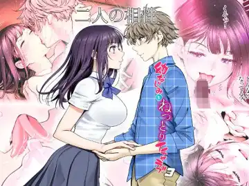 [Miyabi] Futari no Aishou ~Osananajimi to Nettori Icha Love~ 3 - Fhentai.net