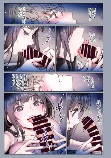 [Miyabi] Futari no Aishou ~Osananajimi to Nettori Icha Love~ 3 Fhentai.net - Page 55