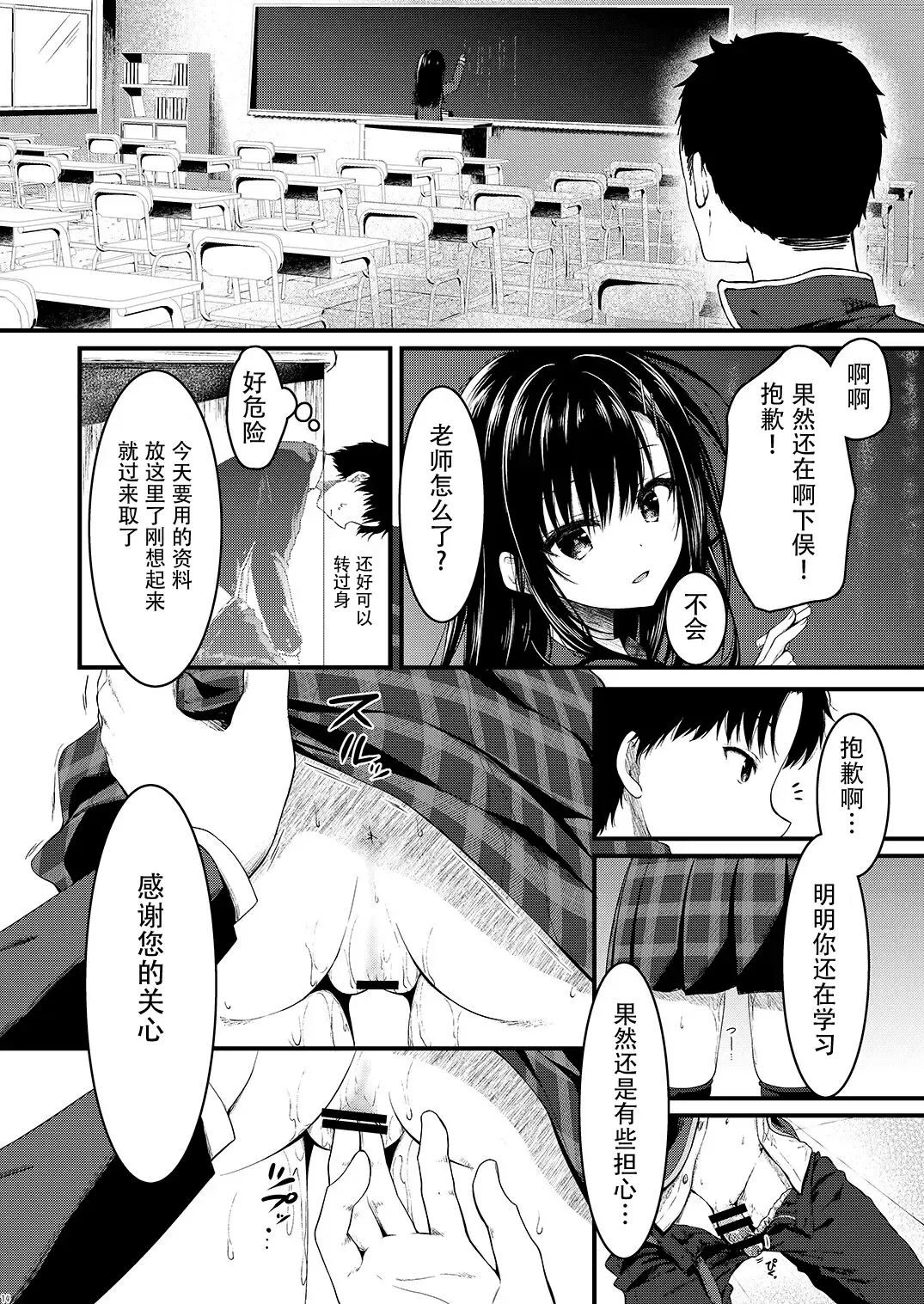 [Yuzuna Hiyo] Katabutsu na Kanojo wa Houkago no Kyoushitsu de Eroku Naru Fhentai.net - Page 14