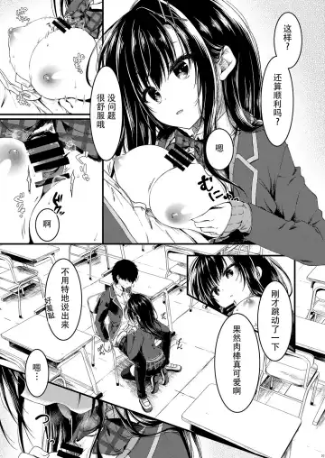 [Yuzuna Hiyo] Katabutsu na Kanojo wa Houkago no Kyoushitsu de Eroku Naru Fhentai.net - Page 7