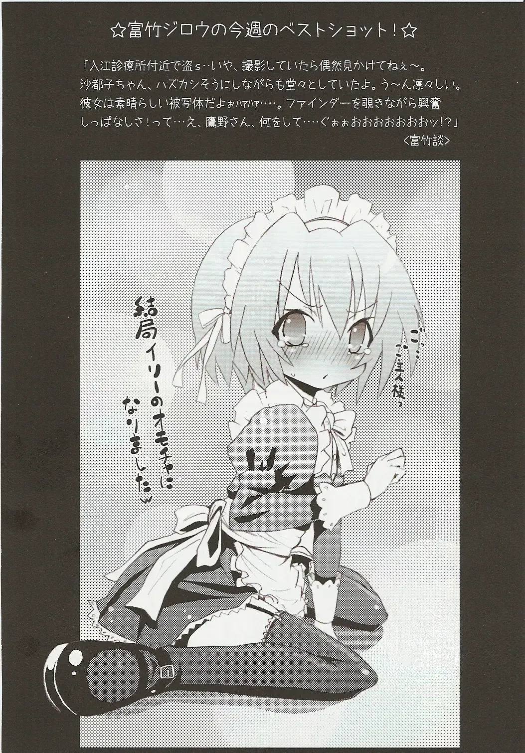 [Kishiri Toworu] Hinamizawa Teishoku <B Lunch> Fhentai - Page 26