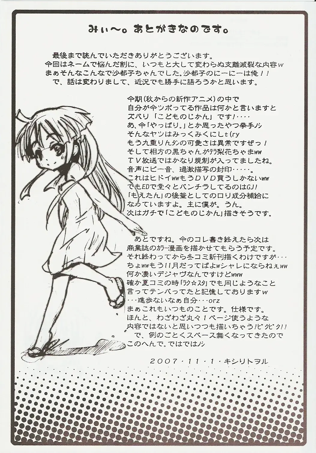 [Kishiri Toworu] Hinamizawa Teishoku <B Lunch> Fhentai - Page 27