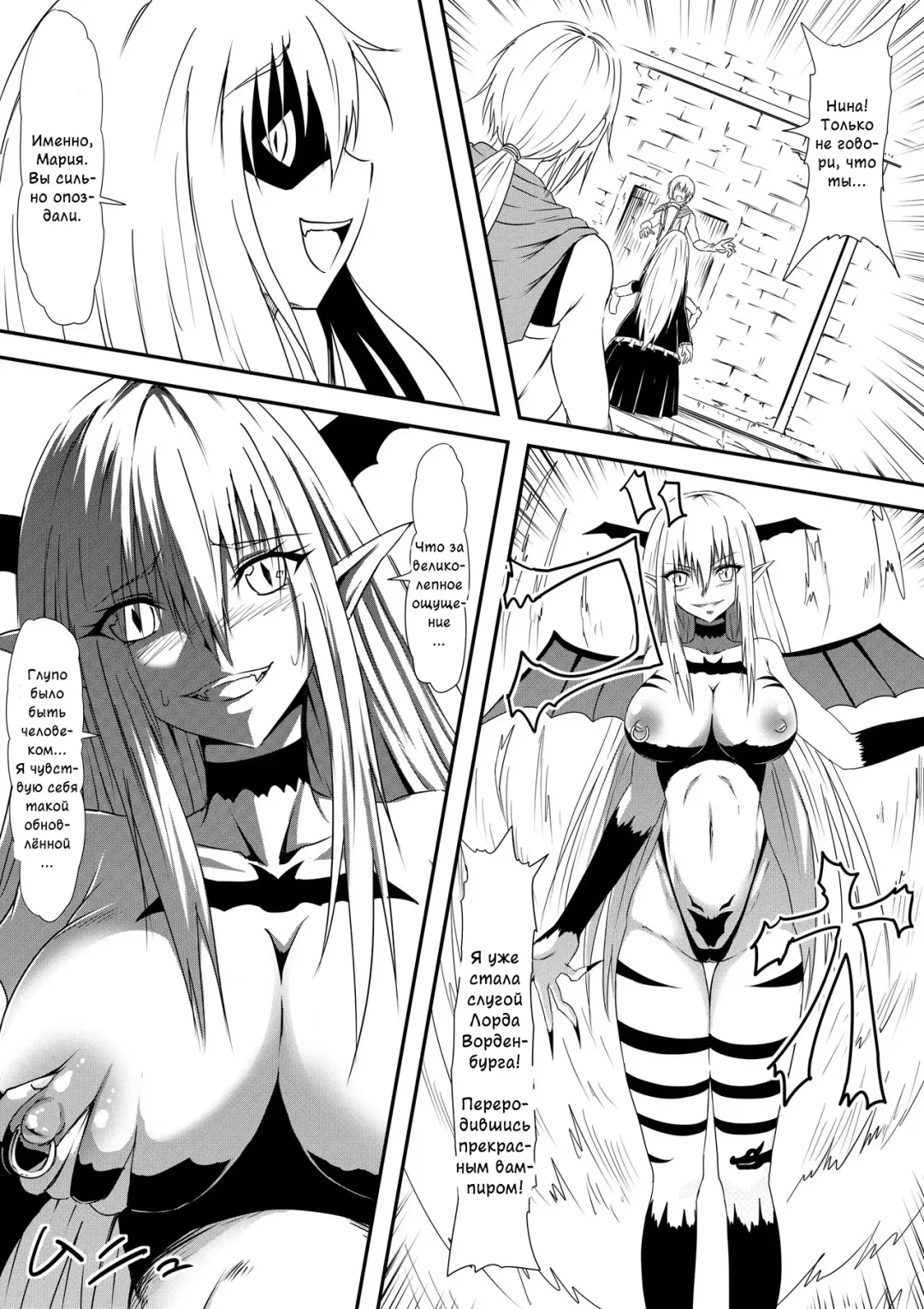 Kyuuketsuki ni Kanzen Haiboku Shita Vampire Hunter Oyako ga Musuko no Mae de Okasare Kyuuketsuki-ka Shite Shimau Haha no Hanashi Fhentai - Page 10