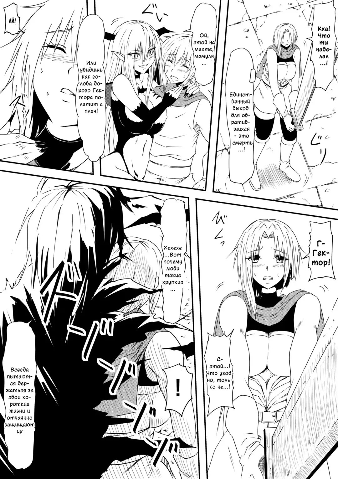Kyuuketsuki ni Kanzen Haiboku Shita Vampire Hunter Oyako ga Musuko no Mae de Okasare Kyuuketsuki-ka Shite Shimau Haha no Hanashi Fhentai - Page 11