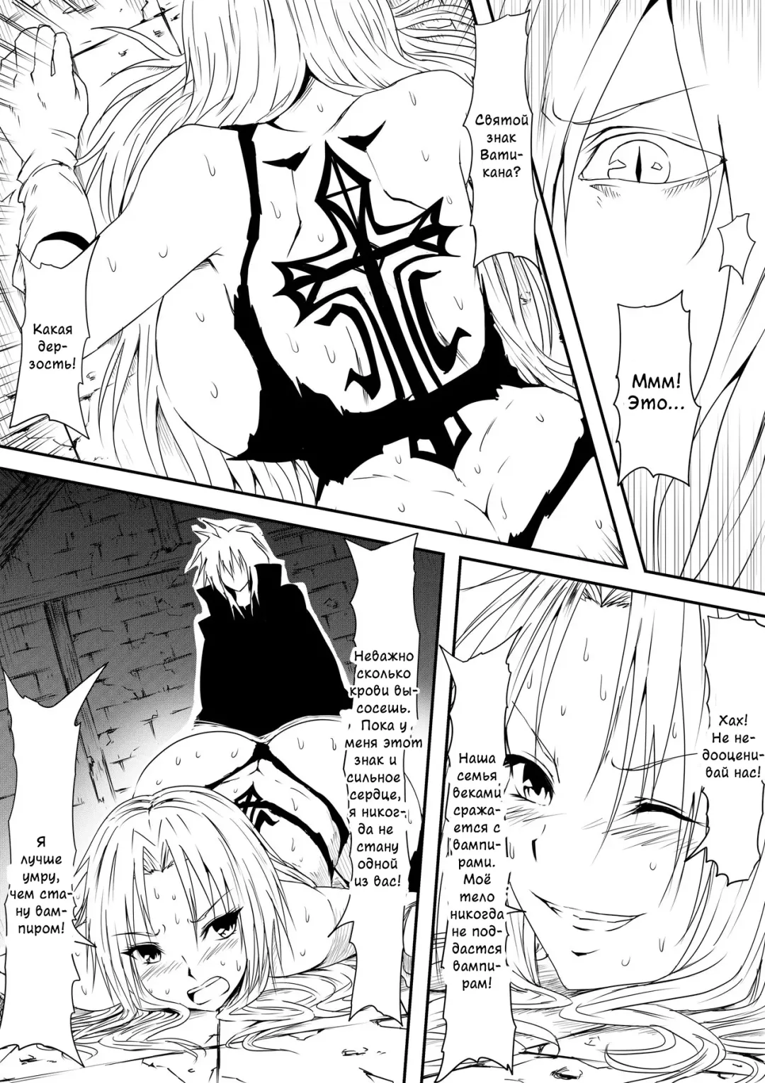Kyuuketsuki ni Kanzen Haiboku Shita Vampire Hunter Oyako ga Musuko no Mae de Okasare Kyuuketsuki-ka Shite Shimau Haha no Hanashi Fhentai - Page 15