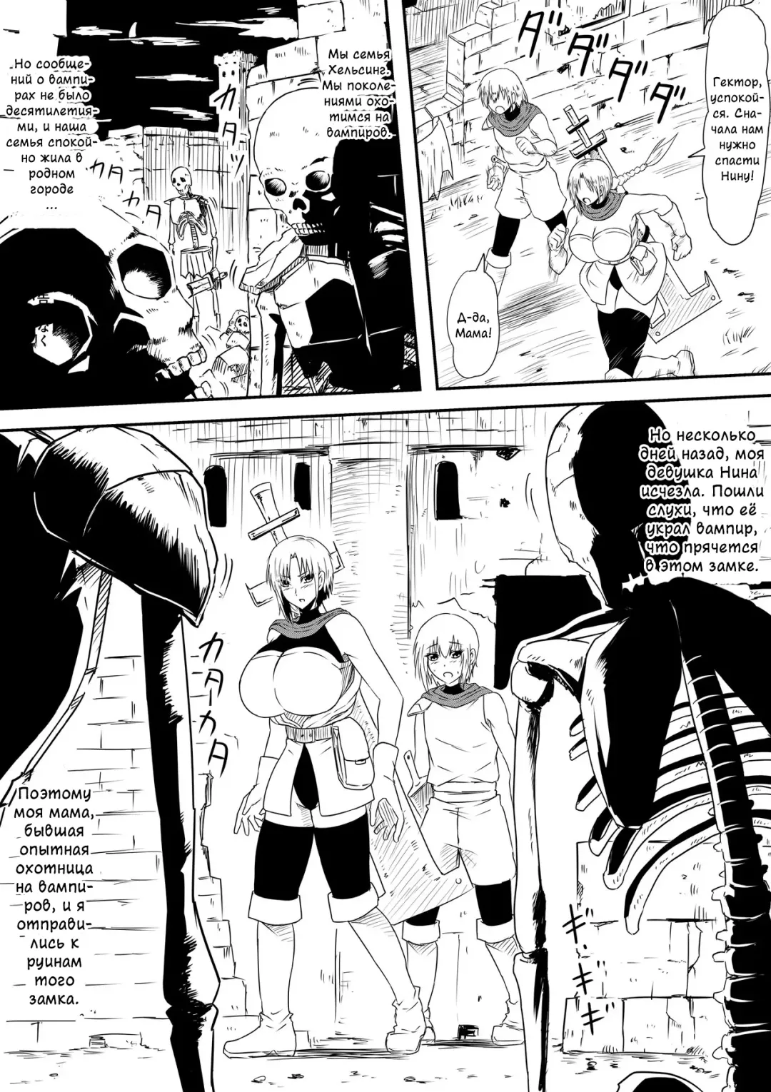 Kyuuketsuki ni Kanzen Haiboku Shita Vampire Hunter Oyako ga Musuko no Mae de Okasare Kyuuketsuki-ka Shite Shimau Haha no Hanashi Fhentai - Page 3