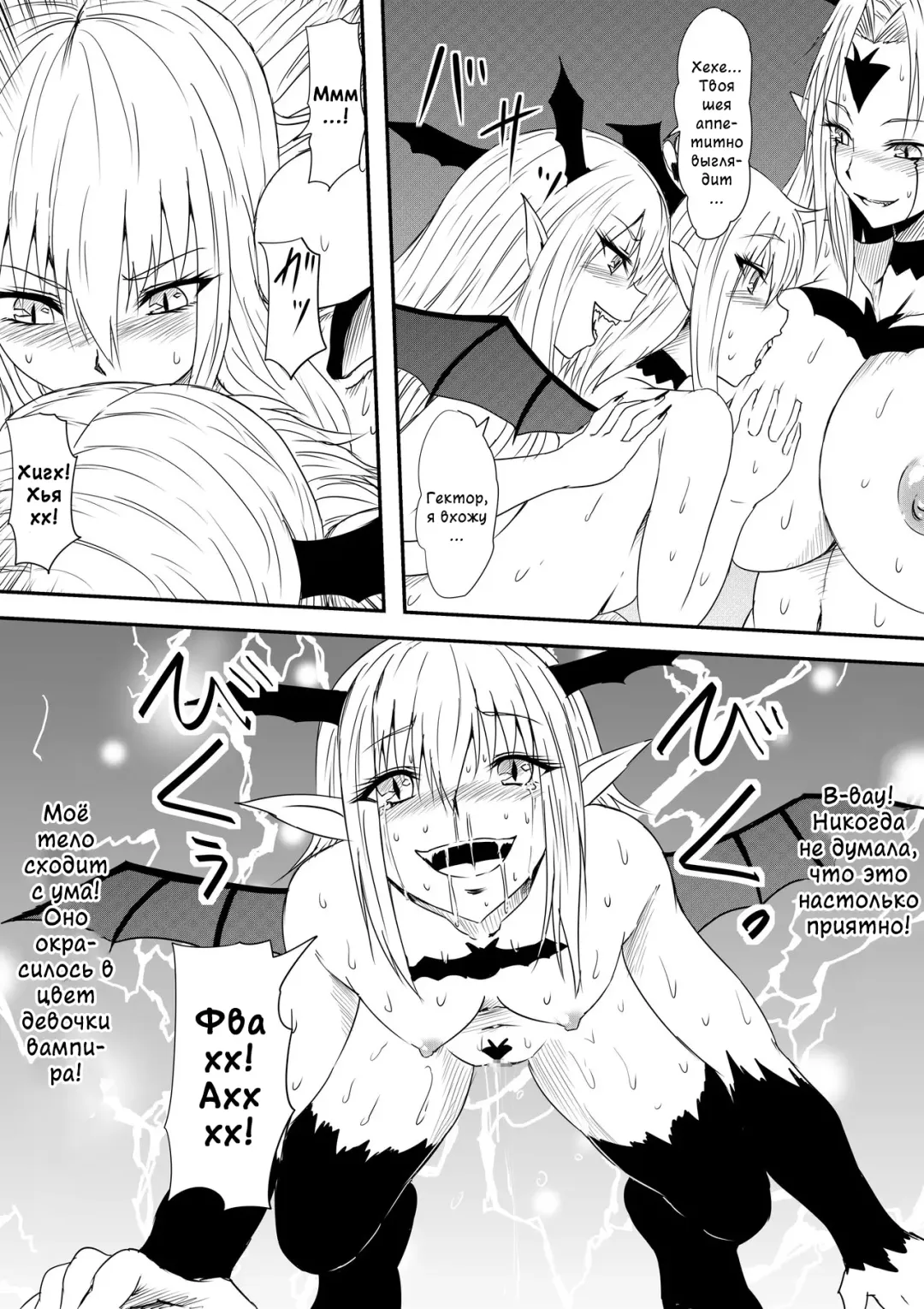 Kyuuketsuki ni Kanzen Haiboku Shita Vampire Hunter Oyako ga Musuko no Mae de Okasare Kyuuketsuki-ka Shite Shimau Haha no Hanashi Fhentai - Page 52