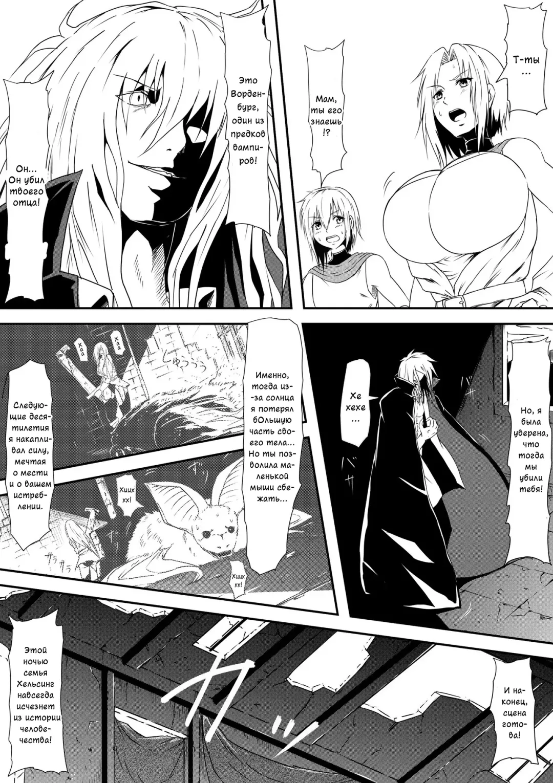 Kyuuketsuki ni Kanzen Haiboku Shita Vampire Hunter Oyako ga Musuko no Mae de Okasare Kyuuketsuki-ka Shite Shimau Haha no Hanashi Fhentai - Page 7