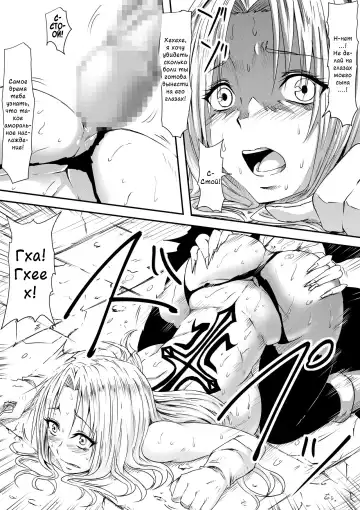 Kyuuketsuki ni Kanzen Haiboku Shita Vampire Hunter Oyako ga Musuko no Mae de Okasare Kyuuketsuki-ka Shite Shimau Haha no Hanashi Fhentai - Page 17