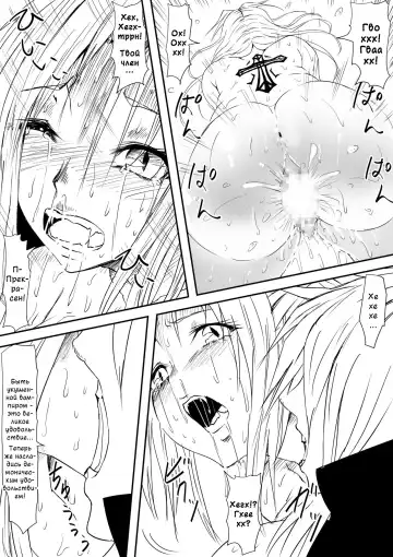 Kyuuketsuki ni Kanzen Haiboku Shita Vampire Hunter Oyako ga Musuko no Mae de Okasare Kyuuketsuki-ka Shite Shimau Haha no Hanashi Fhentai - Page 30