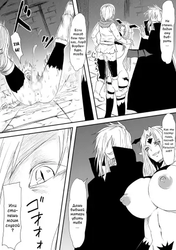 Kyuuketsuki ni Kanzen Haiboku Shita Vampire Hunter Oyako ga Musuko no Mae de Okasare Kyuuketsuki-ka Shite Shimau Haha no Hanashi Fhentai - Page 44
