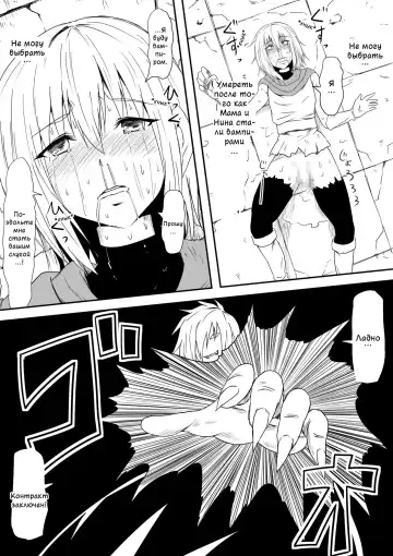 Kyuuketsuki ni Kanzen Haiboku Shita Vampire Hunter Oyako ga Musuko no Mae de Okasare Kyuuketsuki-ka Shite Shimau Haha no Hanashi Fhentai - Page 45
