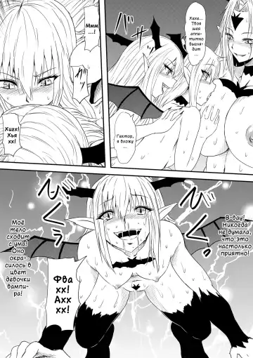 Kyuuketsuki ni Kanzen Haiboku Shita Vampire Hunter Oyako ga Musuko no Mae de Okasare Kyuuketsuki-ka Shite Shimau Haha no Hanashi Fhentai - Page 52