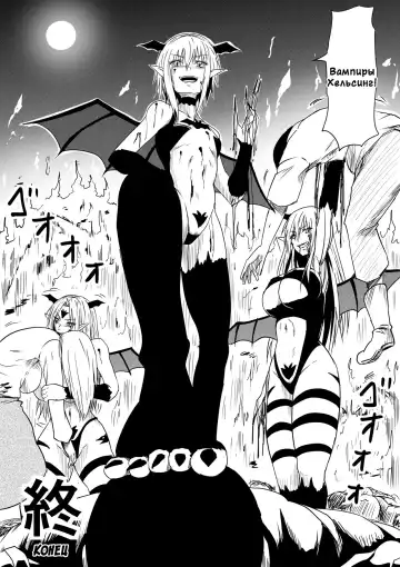 Kyuuketsuki ni Kanzen Haiboku Shita Vampire Hunter Oyako ga Musuko no Mae de Okasare Kyuuketsuki-ka Shite Shimau Haha no Hanashi Fhentai - Page 59