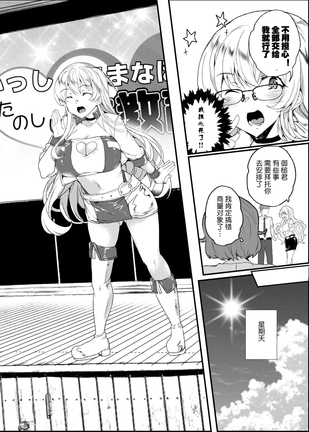 [Tanaka Decilitre] Joukyuu Seishi Chakushou Gimuka!? 3 ~Jimikei Joshi to Tanetsuke Namahame Seikyouiku Campaign!~ Fhentai - Page 51