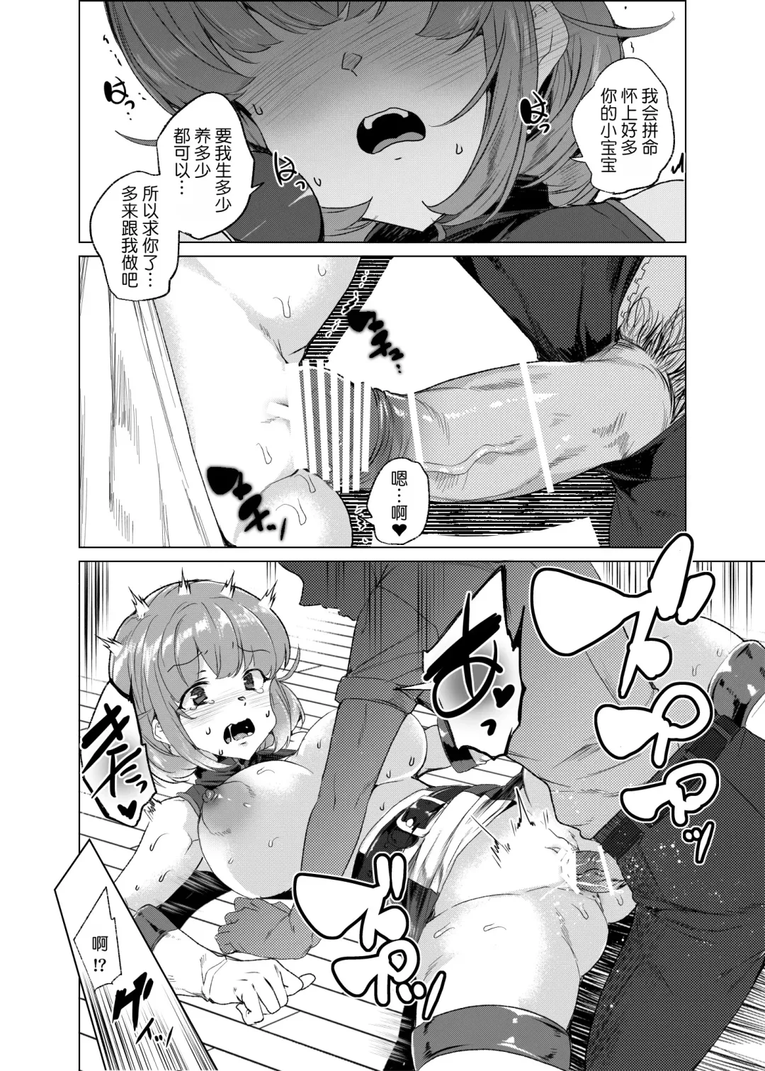 [Tanaka Decilitre] Joukyuu Seishi Chakushou Gimuka!? 3 ~Jimikei Joshi to Tanetsuke Namahame Seikyouiku Campaign!~ Fhentai - Page 67
