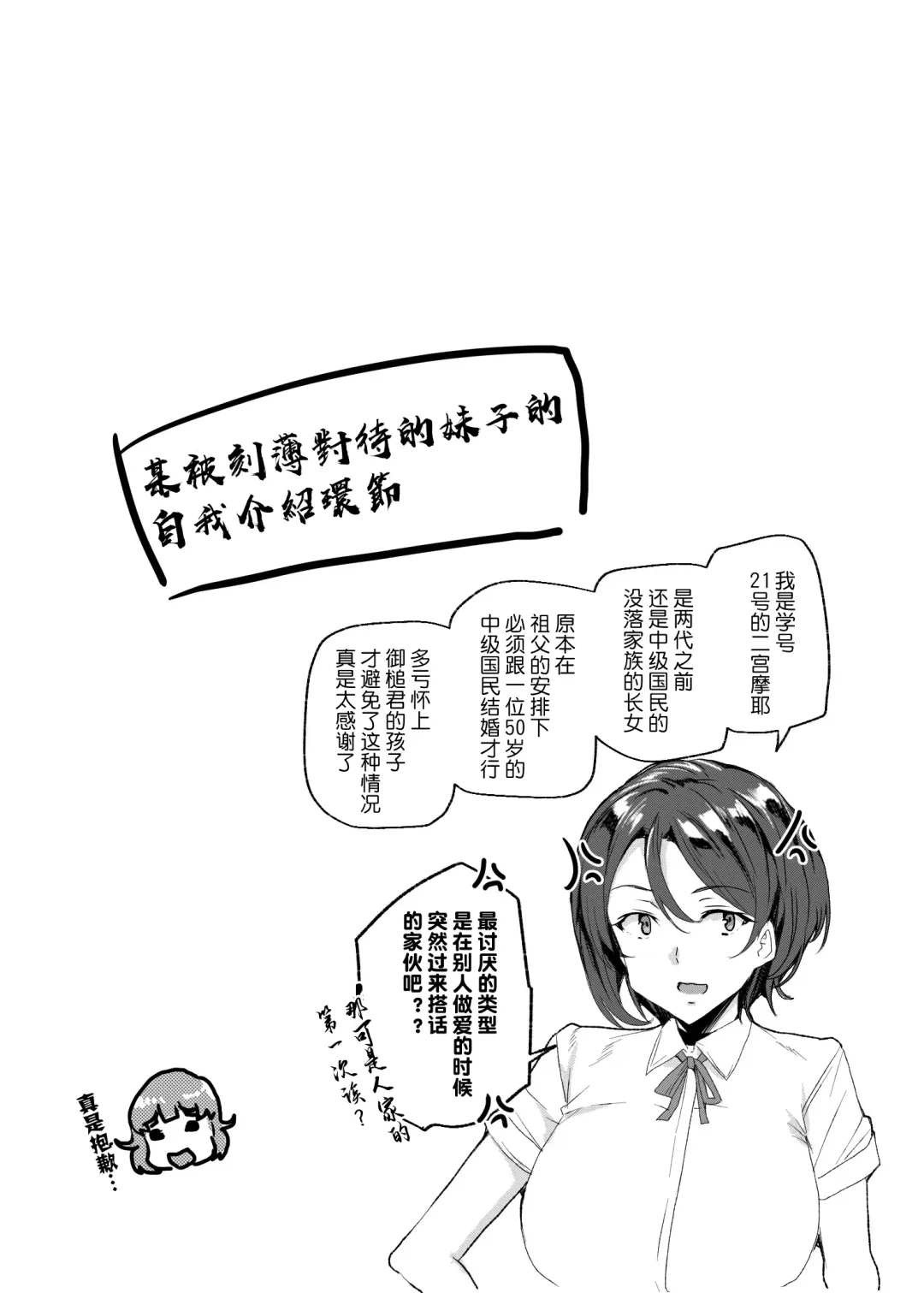 [Tanaka Decilitre] Joukyuu Seishi Chakushou Gimuka!? 3 ~Jimikei Joshi to Tanetsuke Namahame Seikyouiku Campaign!~ Fhentai - Page 81