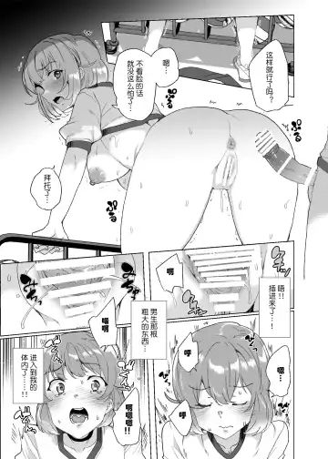 [Tanaka Decilitre] Joukyuu Seishi Chakushou Gimuka!? 3 ~Jimikei Joshi to Tanetsuke Namahame Seikyouiku Campaign!~ Fhentai.net - Page 14