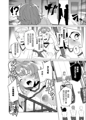 [Tanaka Decilitre] Joukyuu Seishi Chakushou Gimuka!? 3 ~Jimikei Joshi to Tanetsuke Namahame Seikyouiku Campaign!~ Fhentai.net - Page 15