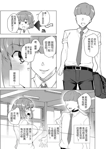 [Tanaka Decilitre] Joukyuu Seishi Chakushou Gimuka!? 3 ~Jimikei Joshi to Tanetsuke Namahame Seikyouiku Campaign!~ Fhentai.net - Page 25